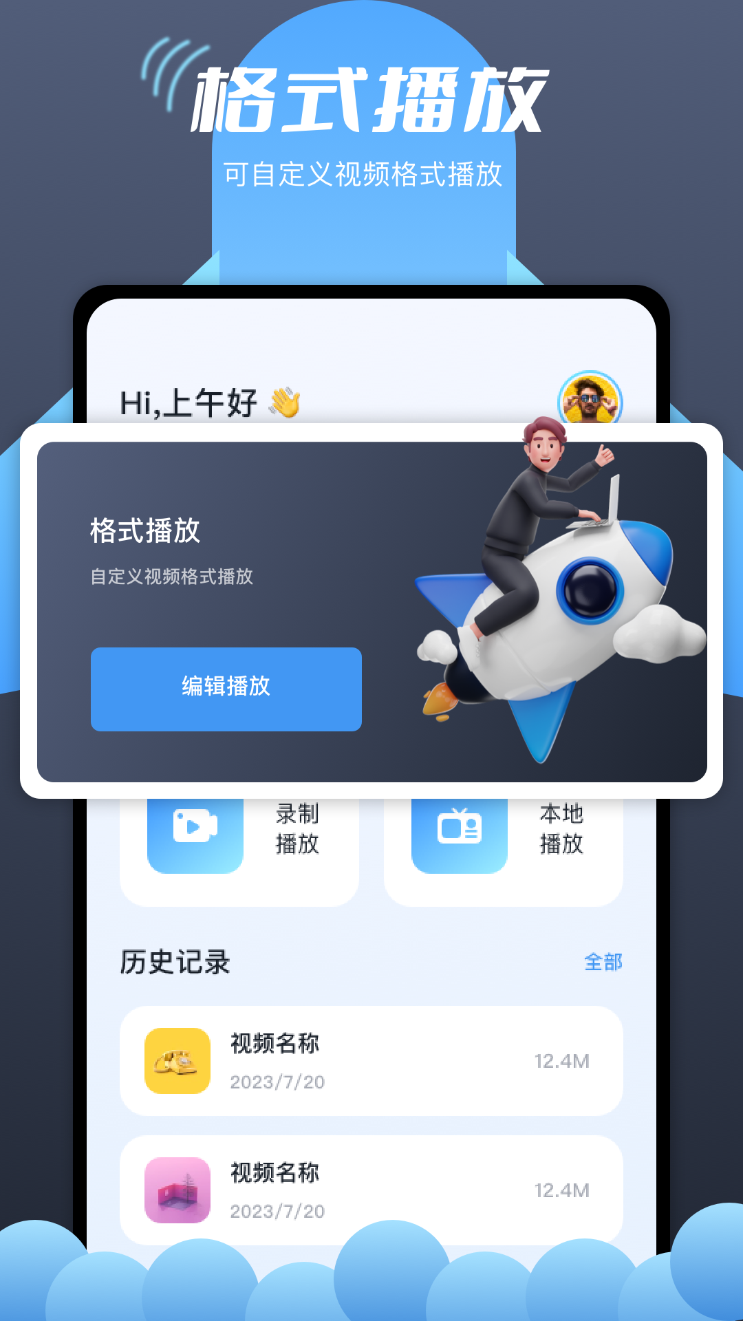 ���õ��������ֱ��app����