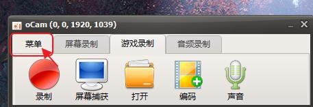 oCam��θ�����Ƶ����λ��