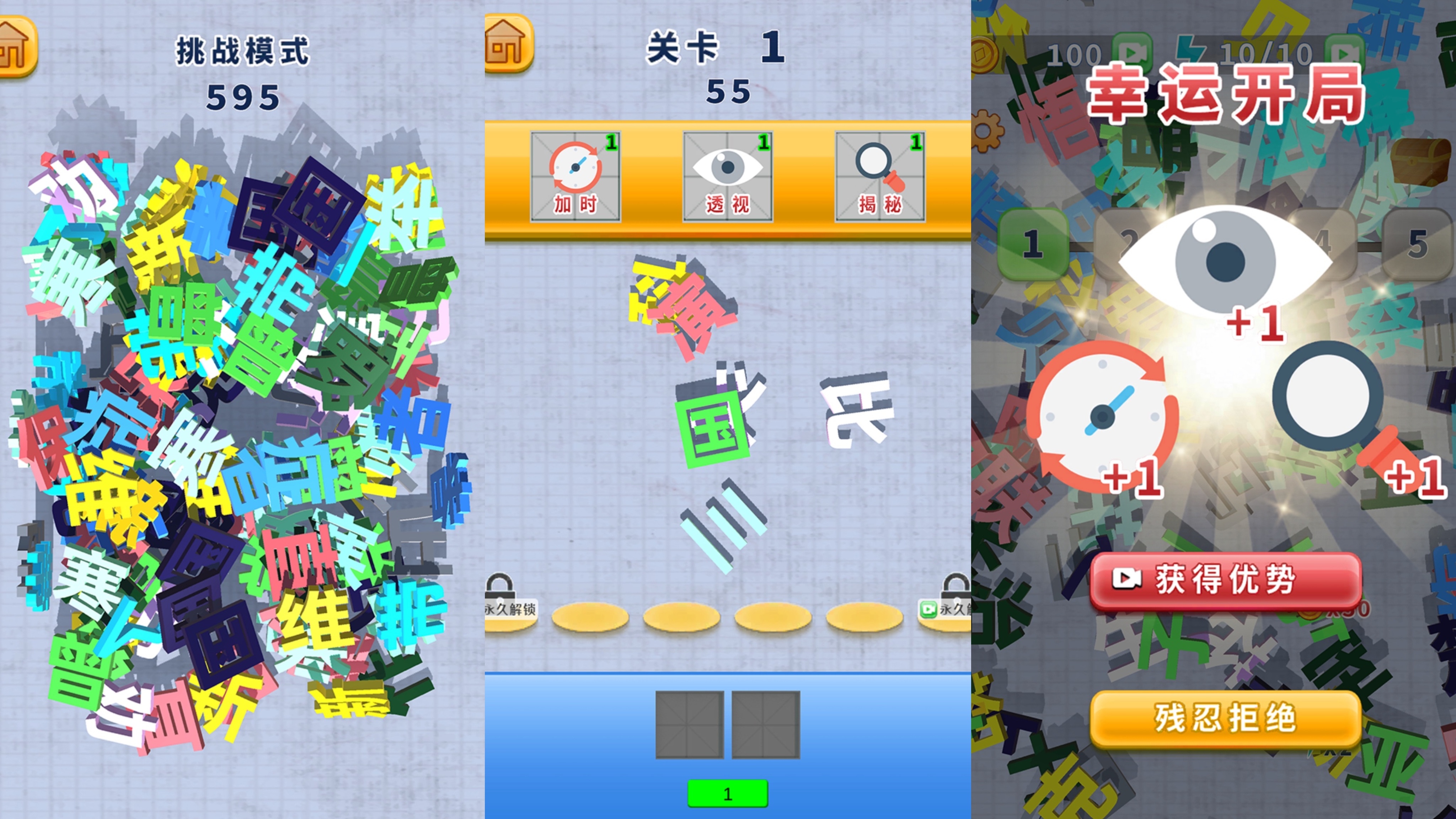 2025����������Ϸ�Ƽ���ʮ��������������а�ϼ�