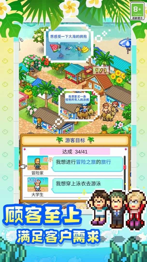 �ձ�ģ�⾭Ӫ��Ϸ�����ȫ