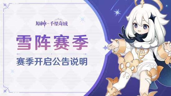 ԭ��ѩ������ʲôʱ��ʼ