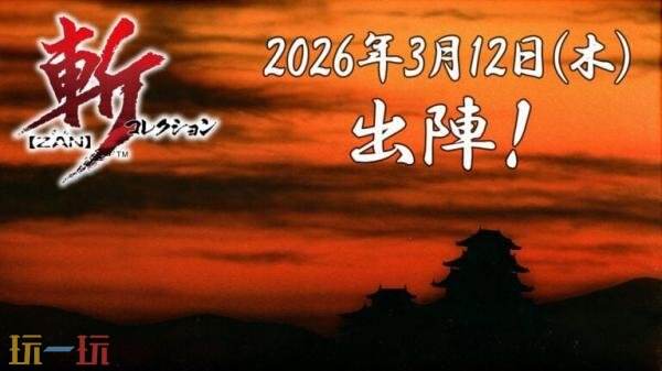 ��Zan Collection��Switch�潫��26��3��12�����շ�����