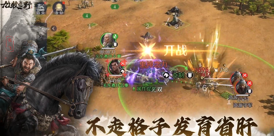 ֮Ұ佫ǿа2024ǿ佫Ƽָ