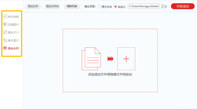 ͼ������ô��ͼƬ��ˮӡ