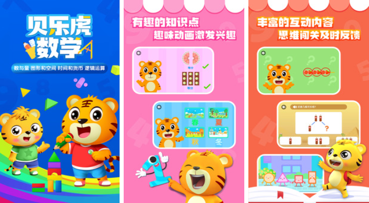 ���е���ѧ��Ϸ����Щ