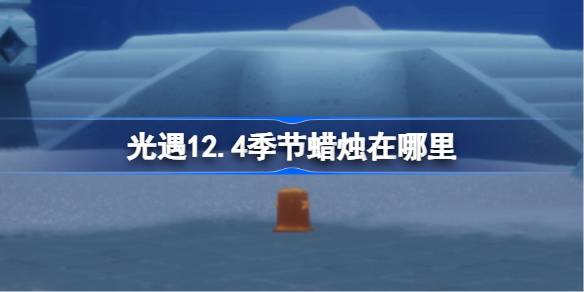 ����12.4��������������