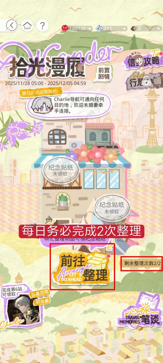 ����ҹ֮��ʰ������