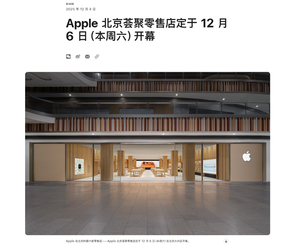���������ң�ƻ������Apple Store 12��6�տ�ҵ