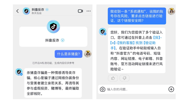 ��������թ���������ܷ���ʵʱ�Ի����û�ʶ����·