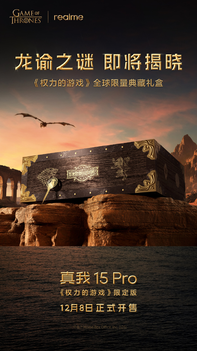 realme 15 Pro��Ȩ������Ϸ���޶�����й�����12��8����������