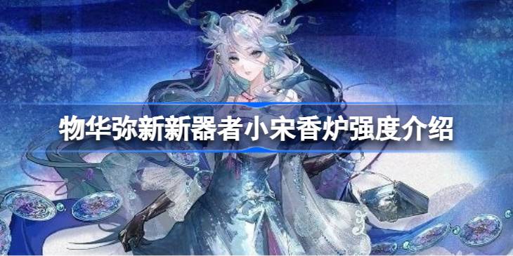 �ﻪ����������С����¯ǿ�Ƚ���