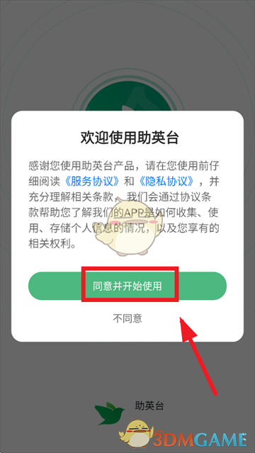 ����Ӣ̨��ע���˺ŷ���