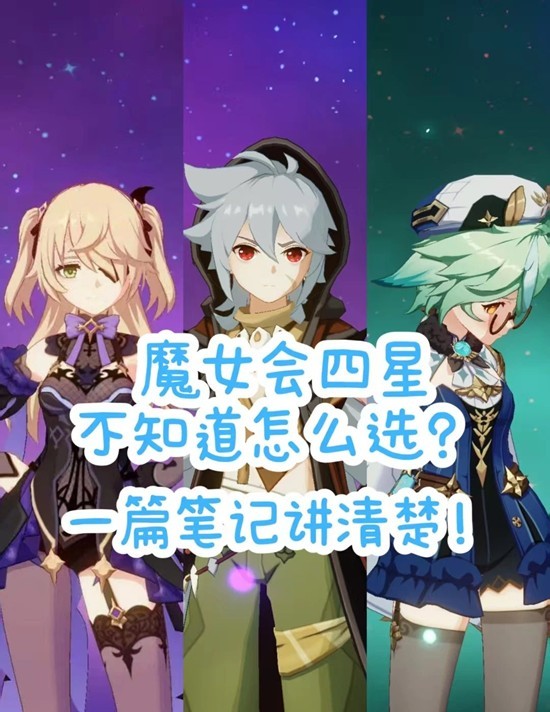 ԭ��ħŮ�����ǽ�ɫѡ��ʲô��ɫ