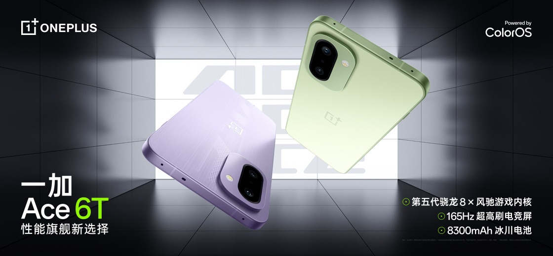 һ�� Ace 6T����10�㿪�ۣ�2399Ԫ���׷�����8 Gen 5��165Hz����֡��Ļ