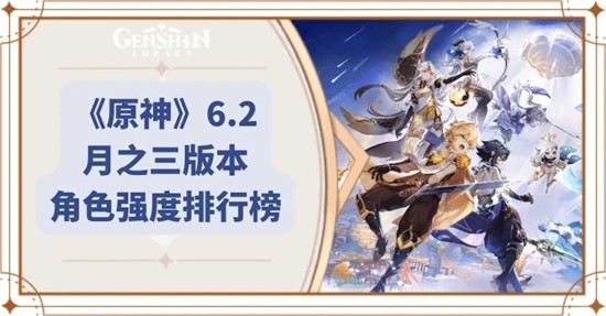 ԭ��6.2��֮����ɫǿ�����а�