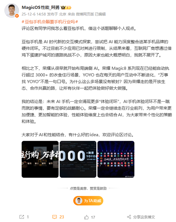 ��ҫ����ʦ̸�����ֻ���AIʱ���µĽ���ģʽ̽��