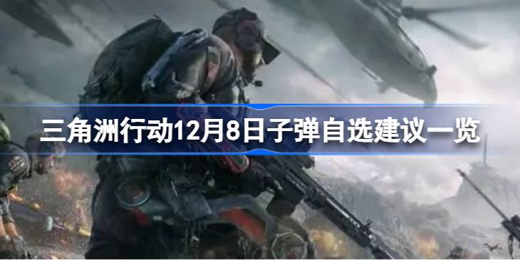 �������ж�12��8���ӵ�����ôѡ��