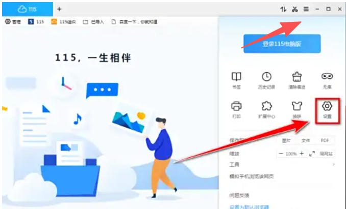 115�������ô����ΪĬ�������