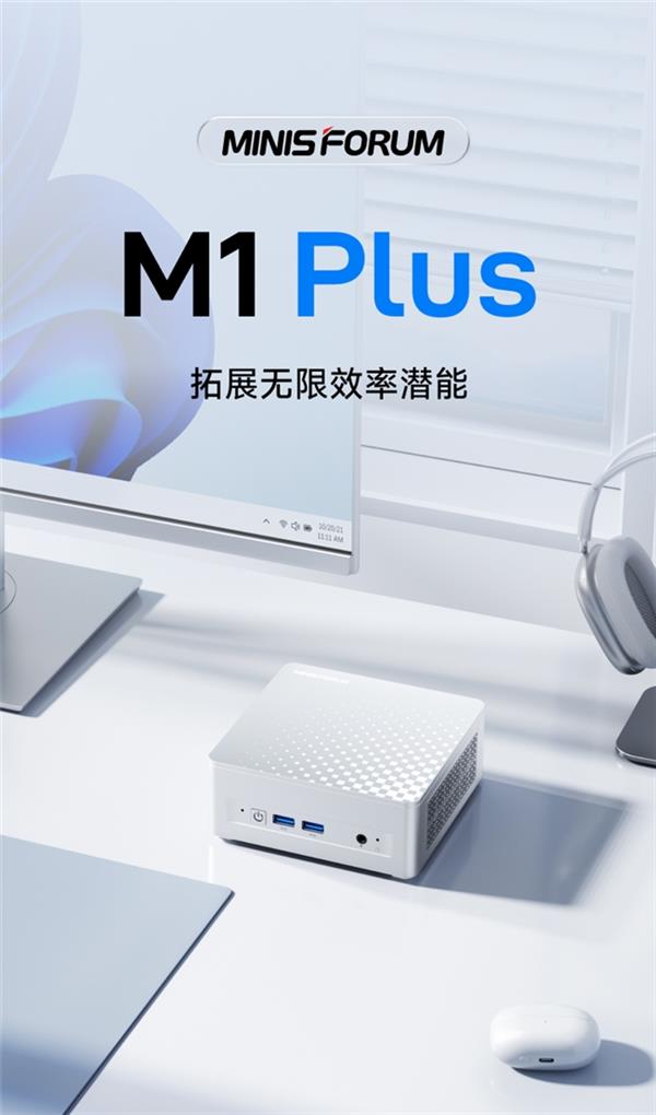 ����M1 Plus����������Intelо��˫����������ܴ�����һ����ҵ��Ч�������