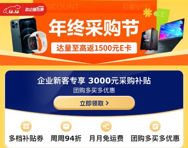 ��ҵ���ղɹ�һվ���� ����3C������ҵů�ļ����߷�1500ԪE��