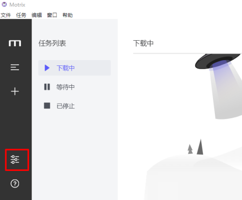Motrix�����ʾ�˵���