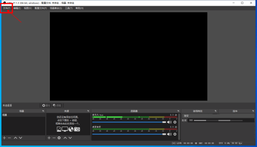 OBS Studio��ο��ٲ鿴¼����Ƶ