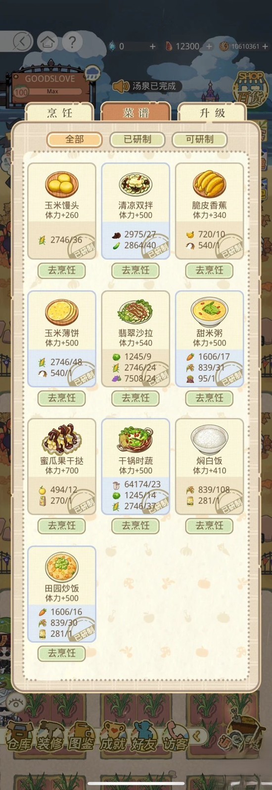 ����ҹ֮�����ũ�����淨