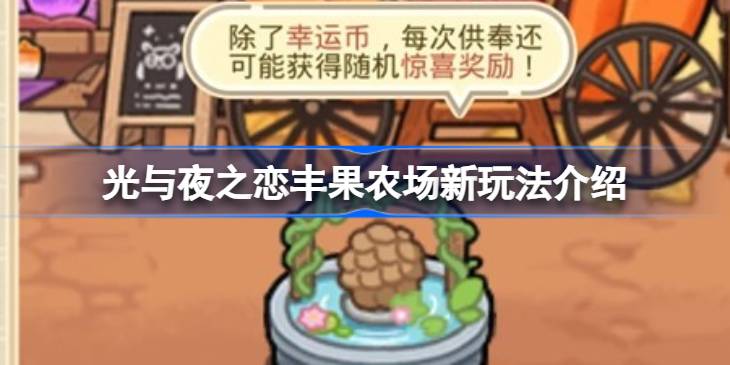 ����ҹ֮�����ũ�����淨����