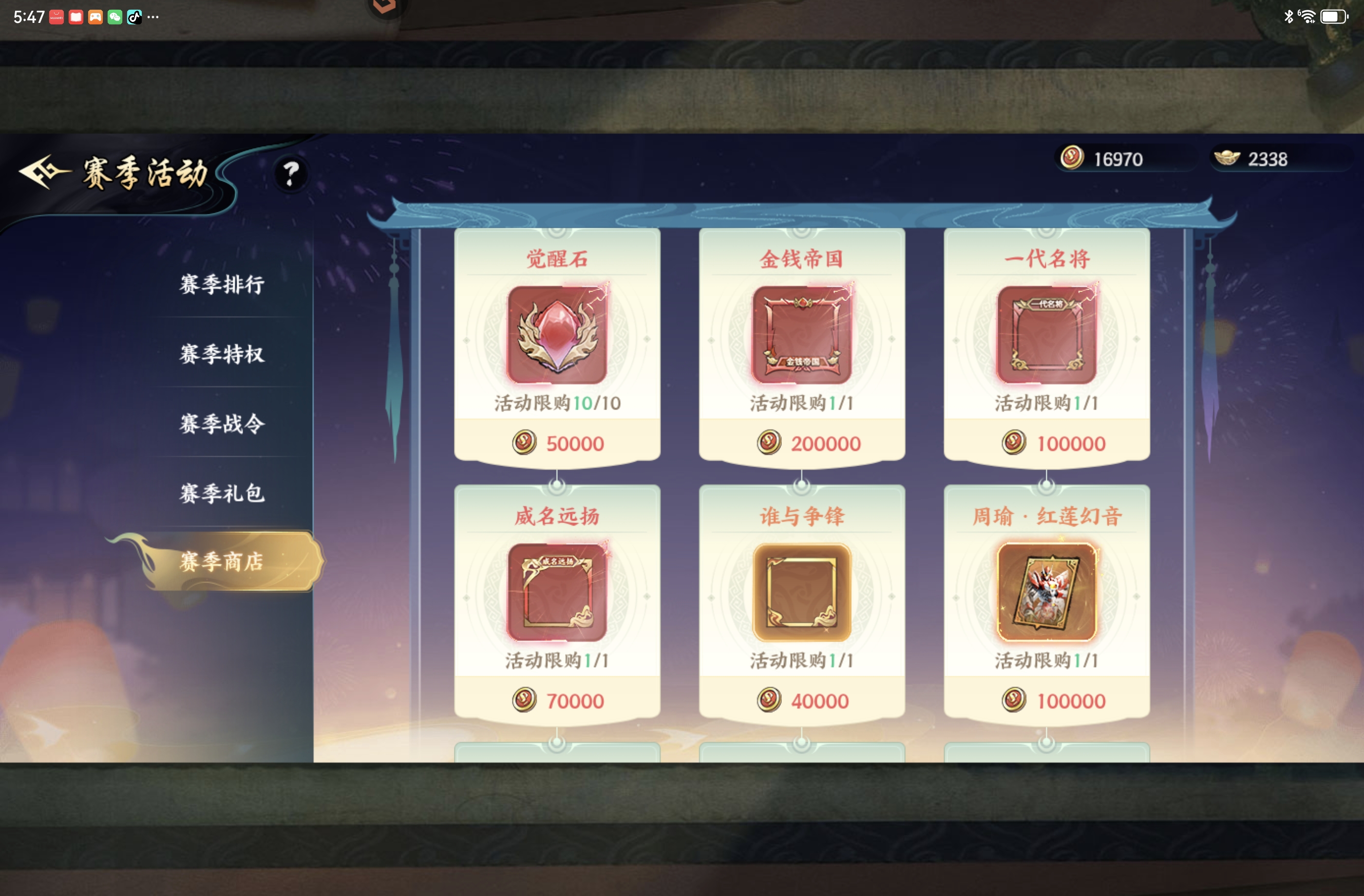 ��սȺӢ��ǿ�������̵�һ�����