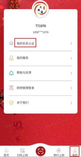 ������ͨ���������֤����