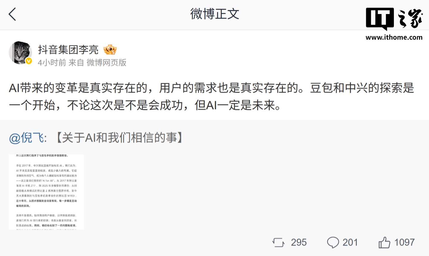 ������������̸�����ֻ��������˵�̽���ǿ�ʼ��AI һ����δ��