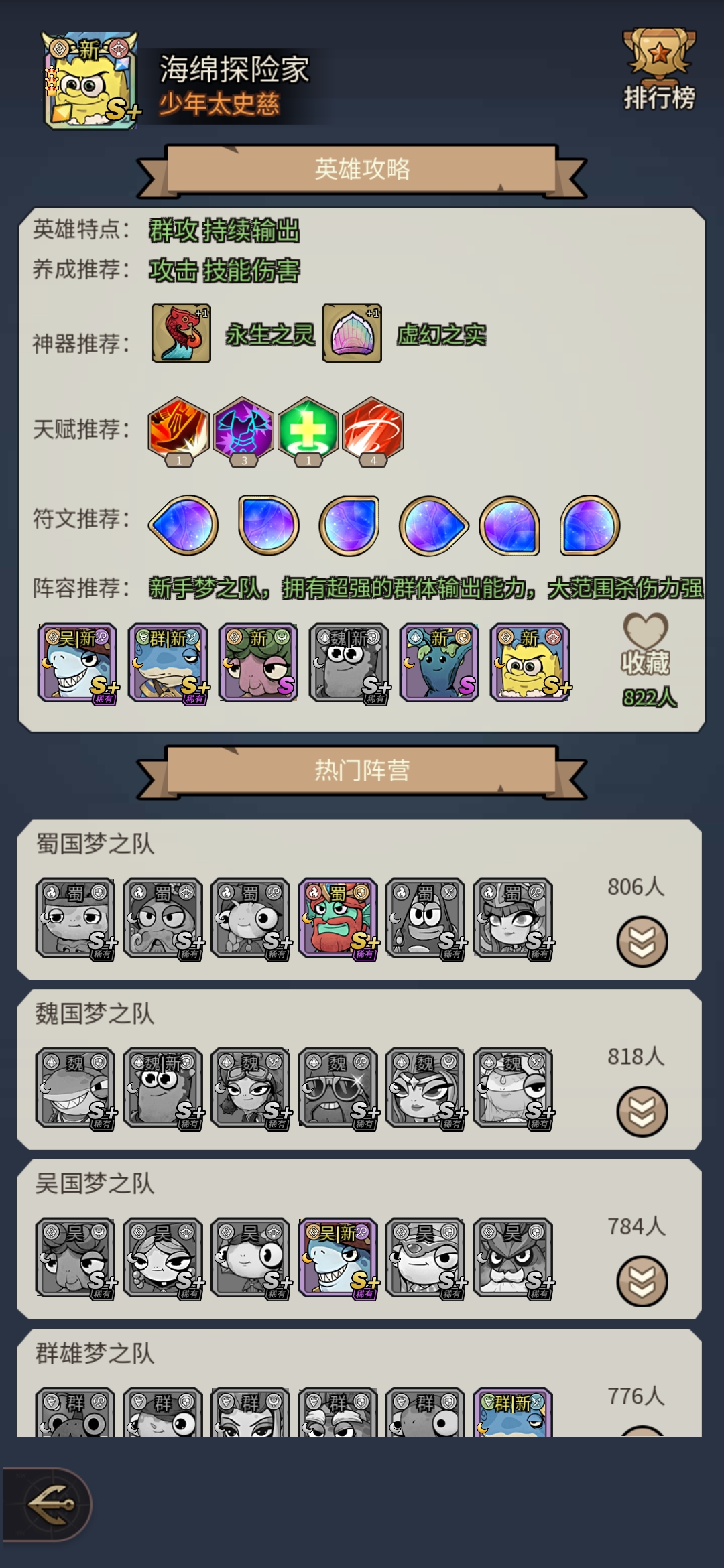 С��̽�ռ��佫�ּ����������ɽ��׹���