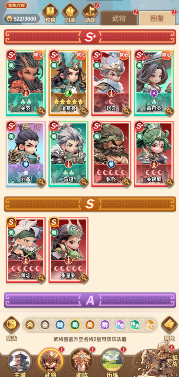 �����ʦ������Ҷ��佫�����Ƽ�