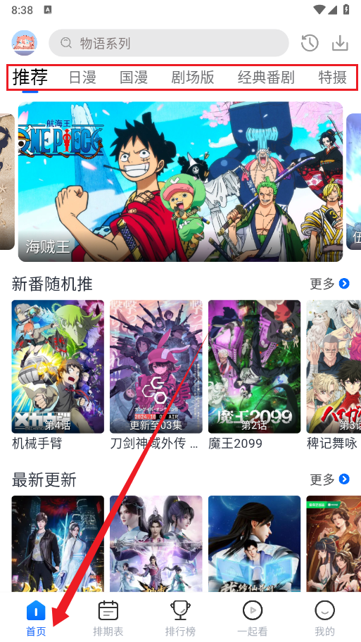 ���Ŷ���app���ܽ���