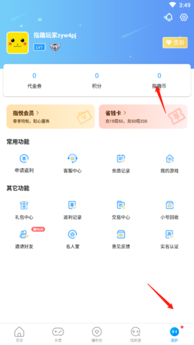 ��ָȤ��Ϸ�С���ֵ��������