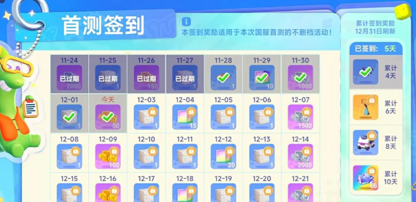 ���ǻ������졷ÿ����Ը��ɹ���