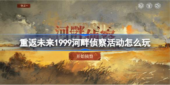 �ط�δ��1999���������ô��