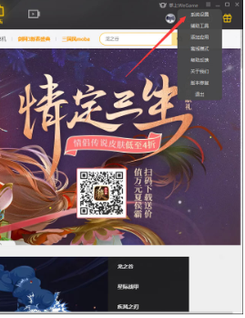 WeGame����Զ�ɾ����װ��