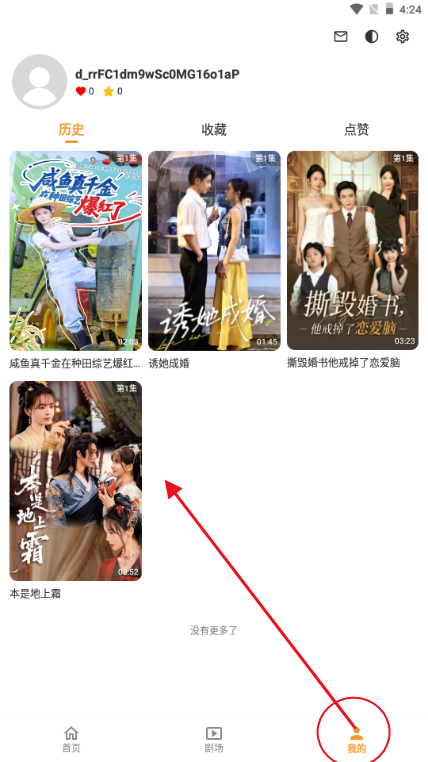 ��Ƭ�糡app��ʷ��¼�鿴����