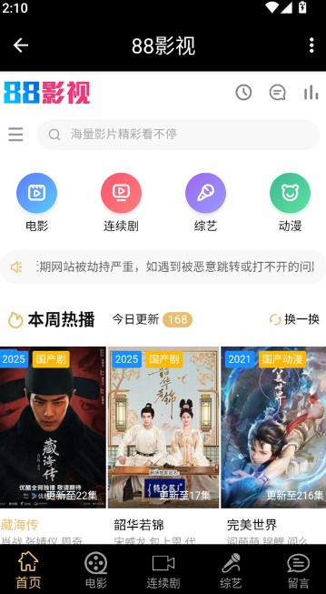 88Ӱ��appʹ��ָ��