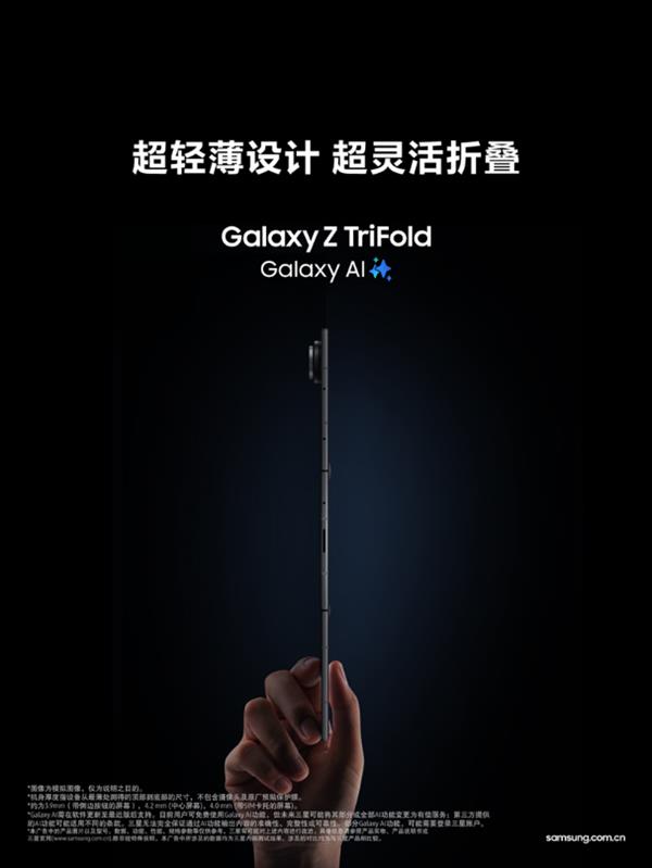 �����ĵ����� ����Galaxy Z TriFold��������̬����ȫ�����ƶ�����