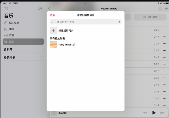 ƻ������app�����б��������ֲ���