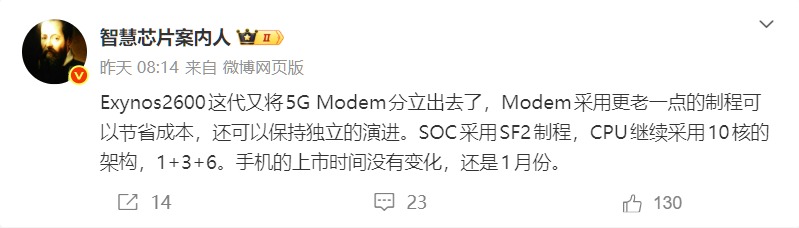 ����Exynos 2600��������1�£�ȫ���׿�2nm�ֻ�оƬ����Galaxy S26