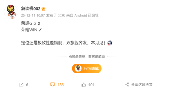 ��ҫGT2�����ˣ���ҫWINϵ�б��·�����������˫�콢