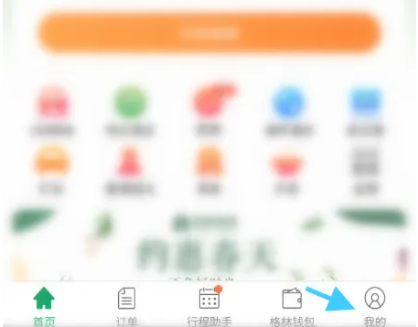 ���ֺ�̩�Ƶ�app����ô����Ʊ�� ����APP������ֵ˰ר�÷�Ʊ����