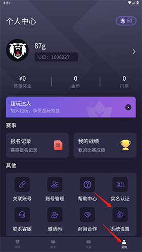 ��ս�۵羺��ע���˺ŷ���