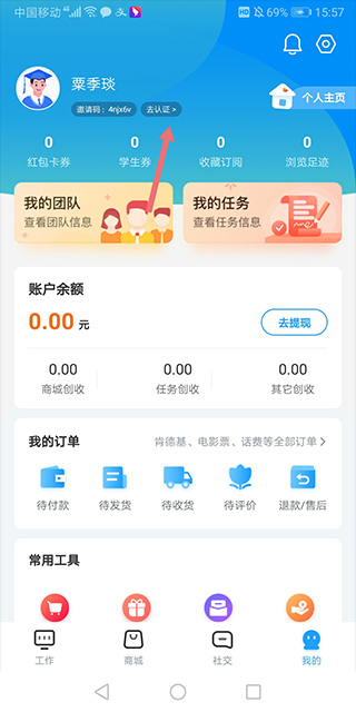 ���ϴ�ѧapp����̳�