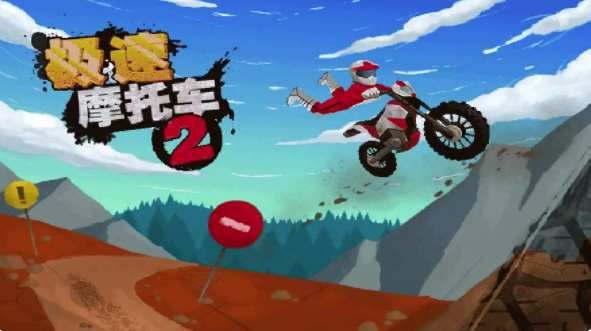 2025����ĸ���Ħ�г���Ϸ����Щ