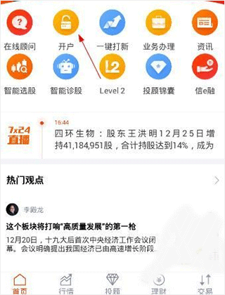 ���ѵ��app�����̳�