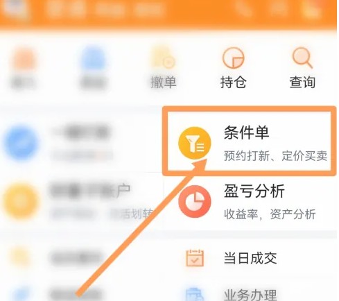 ���ѵ��app�����׿�ͨ����